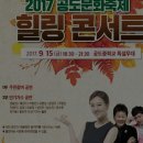 장 스타쇼 (안성 17.9.15) : 장윤정, 신곡 당신편 + 사랑아 이미지