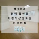시립더샵센트럴2단지어린이집 네이버블로그