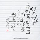 빛깔캘리그라피 이미지