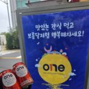 인천 커피차 간식차 추천 : 인천공항 원에어인터내셔날 감사이벤트 후기