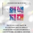 순천시 영상미디어센터 | 순천시영상미디어센터 9월 상영작 대공개