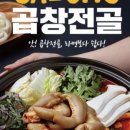 상곱창 이미지