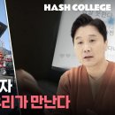 [디아블로 마로니에 6회] 구체제를 지우고 이제 당신과 우리가 만난다 이미지