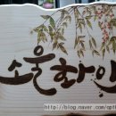 우드버닝(취미반) 이미지