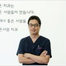 사람그리고치과의원 이미지