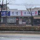 부평굴요리전문점 이미지