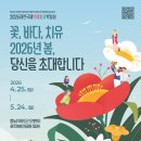 하모니원예아트 | 태안 박람회 주차 정보 및 방문 후기