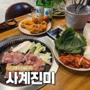 희전빌딩 | 구로디지털단지역 맛집 내돈내산 구디 사계진미 닭갈비 치킨 소주 맥주 무한리필 고기집
