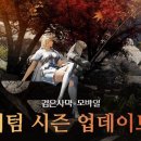 모바일 게임동아