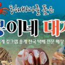 봉이네맛집 이미지
