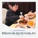 낙지뻘식당 | 잠실 아기랑 식당 추천 I 송파 KT 흑백요리사 셰프의 키즈메뉴와 낙지 지강한식당 후기