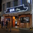 반포대로20길 7-5 이미지