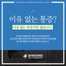 삼대국민의원 이미지
