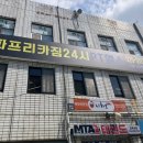 파프리카짐 | 대전여자트레이너님께 특별한 PT를 &#34;파프리카짐 태평점&#34;