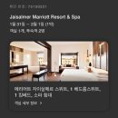 3806 | ⑨ 아무 정보 없이 갔던 자이살메르 메리어트 | 포인트 숙박 스위트룸 솔직 후기