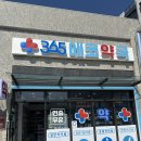 대성약국 | 에코델타시티 약국｜아이 키우는 집 필수! 365 에코약국 엄마후기
