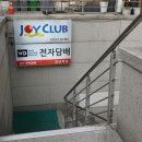 스페셜당구클럽 이미지
