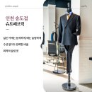 이태리옷수선 | [인천송도점 슈트패브릭] 웨딩촬영 정장 대여 후기: 수선 없이 어깨·배 체형 고민 해결!
