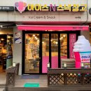 서울 24시간 마트, 새벽에도 장볼수 있는 아이스앤스낵창고