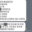 난리난 천안 출장세차 차량 폭발사고 ㄷㄷㄷㄷㄷ 이미지