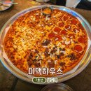 피맥하우스상도점 | [피맥하우스] 상도역 18인치 대왕 피자 맛집 수제 맥주 칵테일 한잔하기 좋은 펍, 술집 내돈내산