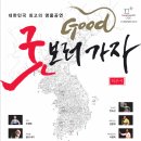 굿보러가자 이미지