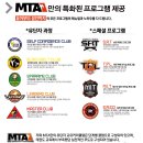 엠티에이태권도 이미지