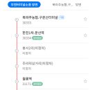 한빛마을 1단지 교차로-4 이미지