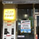 수영 메디세움 | 부산 광안동 상하이탄 - 수영 양갈비 맛집 웨이팅 없이 다녀온 후기 (feat. 수영 최고의 양고기를 찾아서)