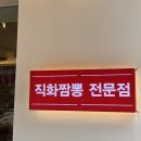 무궁화반점강서점 이미지