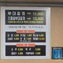 바바 송탄부대찌개 이미지