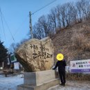 운두령 | 계방산 운두령 코스 등산 후기 | 겨울 눈꽃 산행 + 주목군락지 설경 (난이도 3/5)