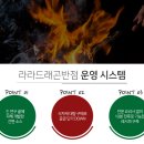 라라반점 네이버블로그