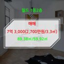 신화월드공인중개사사무소 이미지