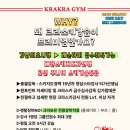 크라크라짐 이미지