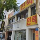 내동인력 이미지
