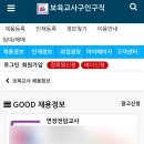 꼬망쎄 어린이집 | 어린이집 보육교사 구인구직 / 취업 사이트 바로가기