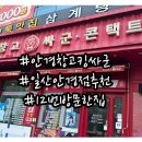 안경창고 킹싸군 | 일산 안경점 안경창고킹싸군 12번 방문한집