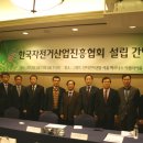 한국자전거공업협회
