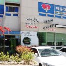 힘쎈민물장어 이미지