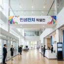 국립조세박물관 특별전 AR 체험 디지털 실감 영상 국세청 60주년 인생잔치 국립조세박물관 관람 안내 이미지