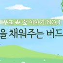 버드에너지 이미지