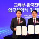 한국전력공사 - 4953 | 한국전력공사