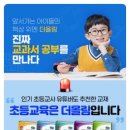 더올림논술교습소 - 창원시 진해구 신항동로 227 | 더올림논술교습소