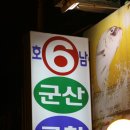호남맛집 이미지