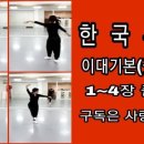 성균관무용학원 이미지