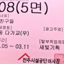 대천동 행정용 현수막 게시대 | 전주 현수막 업체, 허가부터 게첨까지 편하게 본 후기