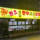 갈비이야기주