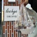 에이드동물병원 | 대구 감삼동 디저트 맛집 두바이 수건케이크 쫀득쿠키 후기