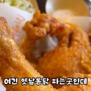 명가통닭용두역점 이미지